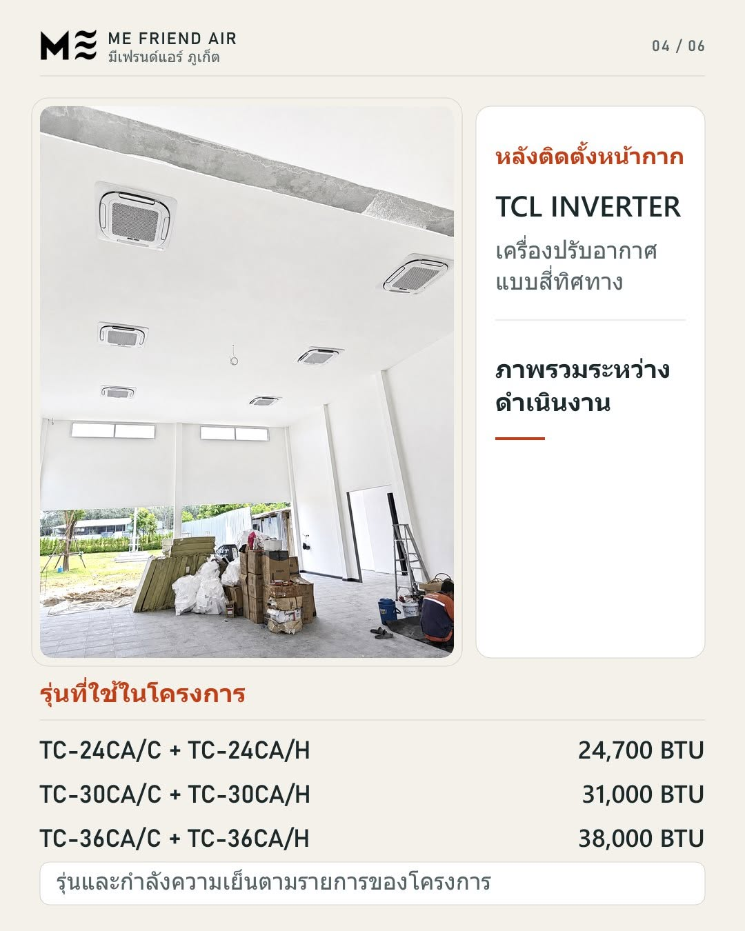 Four-way ceiling-cassette indoor units with panels fitted in a CAIS room during construction