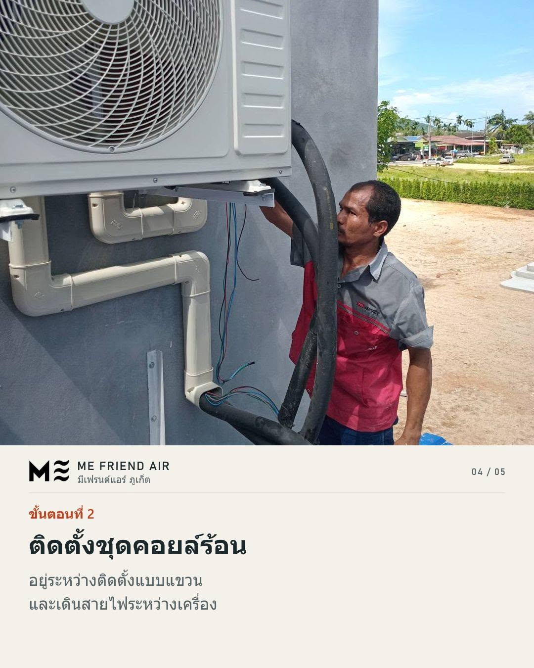 A MeFriendAir technician working on pipes and wiring beside an outdoor unit at CAIS